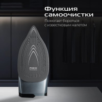Утюг RED Solution I298