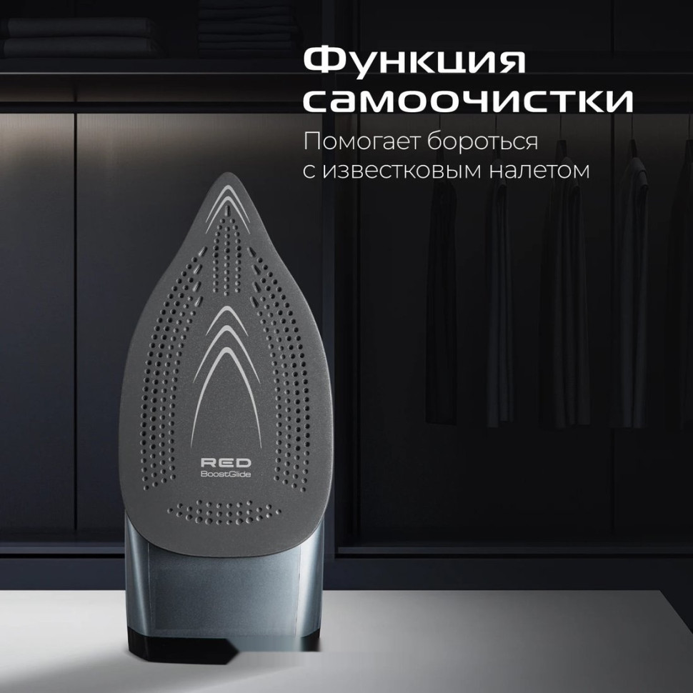 Утюг RED Solution I298