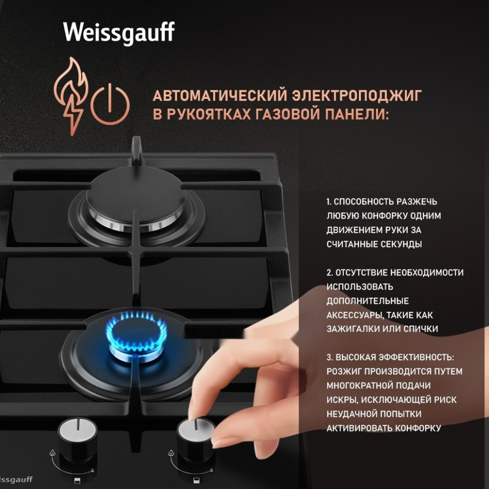 Варочная панель Weissgauff HGG 320 BGL