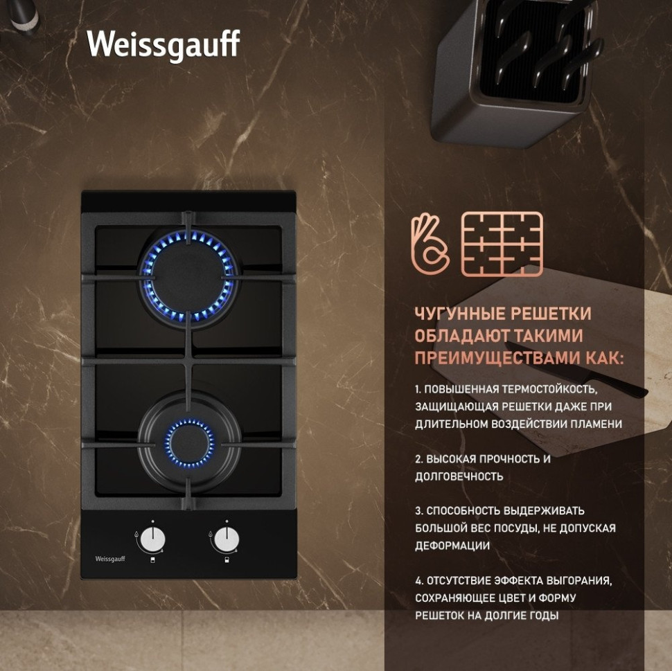 Варочная панель Weissgauff HGG 320 BGL