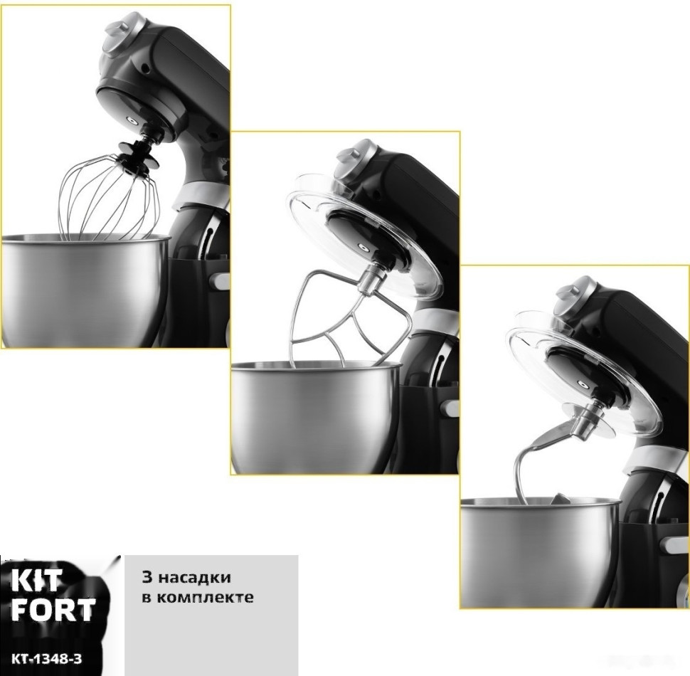 Кухонный комбайн Kitfort KT-1348-3 Кухонный комбайн Kitfort KT-1348-3
