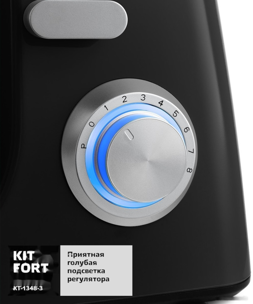 Кухонный комбайн Kitfort KT-1348-3 Кухонный комбайн Kitfort KT-1348-3