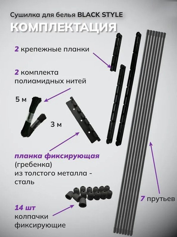 Сушилка для белья Comfort Alumin Потолочная 7 прутьев Black Style 170 см (алюминий)