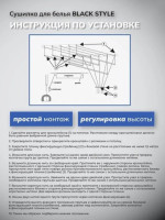 Сушилка для белья Comfort Alumin Потолочная 7 прутьев Black Style 170 см (алюминий)