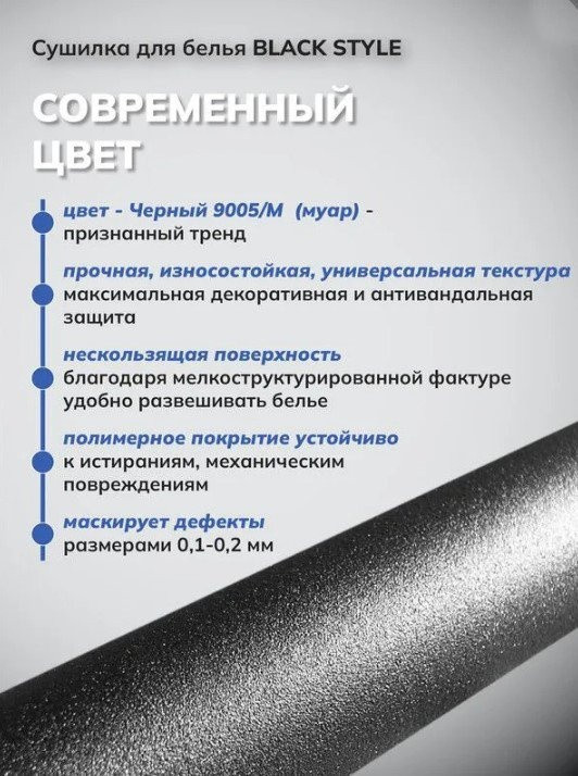 Сушилка для белья Comfort Alumin Потолочная 7 прутьев Black Style 170 см (алюминий)