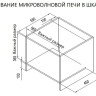 Микроволновая печь HOMSair MOB205GB