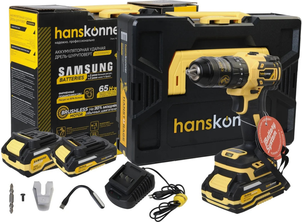 Ударная дрель-шуруповерт Hanskonner HCD2065PRO (с 2-мя АКБ, кейс)