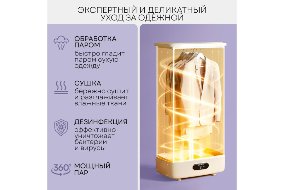 Паровая станция PLANTA PL-GC100 Паровая станция PLANTA PL-GC100