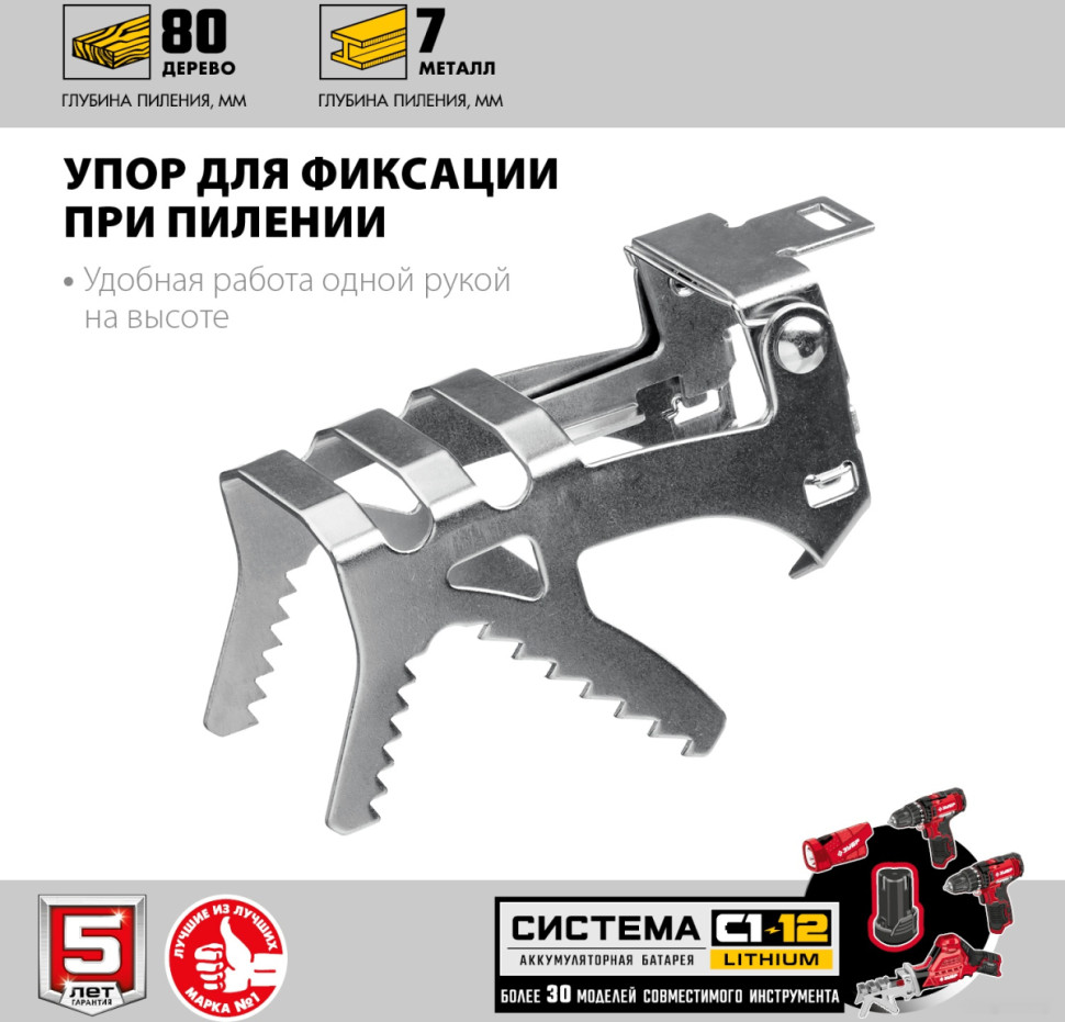 Сабельная пила ЗУБР Мастер СПЛ-125-22 (с 2-мя АКБ)