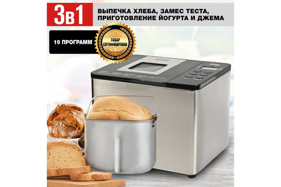 Хлебопечка GFgril GFB-3000 Хлебопечка GFgril GFB-3000