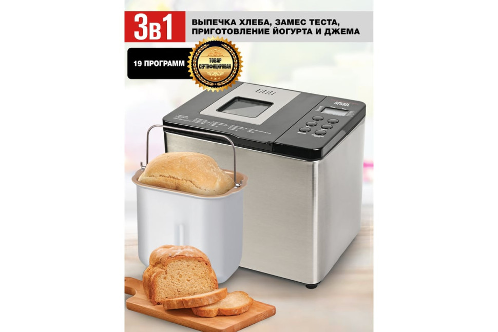Хлебопечка GFgril GFB-3000 Хлебопечка GFgril GFB-3000