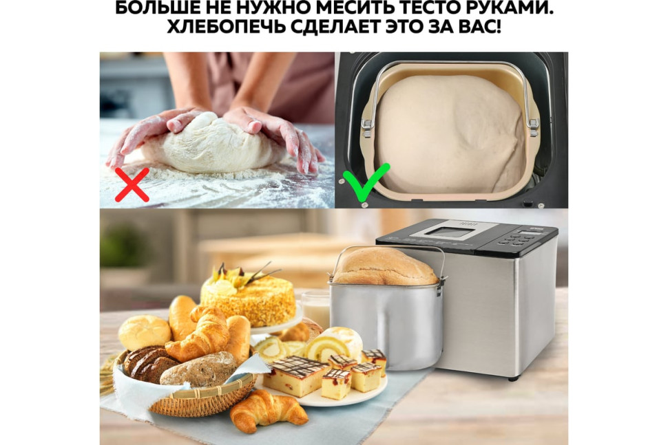 Хлебопечка GFgril GFB-3000 Хлебопечка GFgril GFB-3000