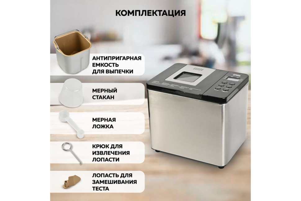 Хлебопечка GFgril GFB-3000 Хлебопечка GFgril GFB-3000