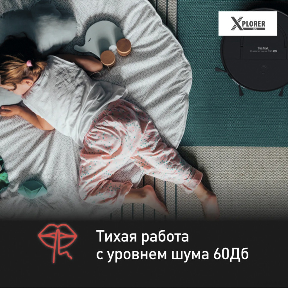Робот-пылесос Tefal X-Plorer Serie 130AI Animal & Allergy RG9075WH Робот-пылесос Tefal X-Plorer Serie 130AI Animal & Allergy RG9075WH