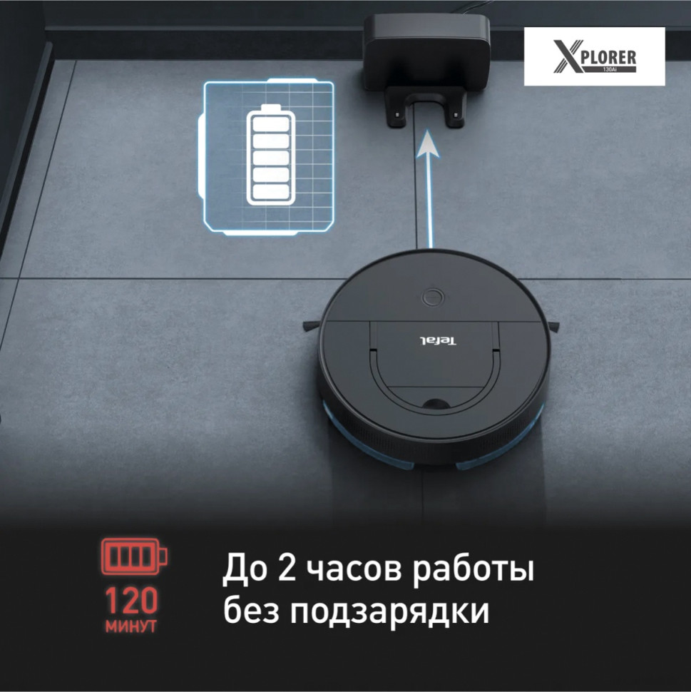 Робот-пылесос Tefal X-Plorer Serie 130AI Animal & Allergy RG9075WH Робот-пылесос Tefal X-Plorer Serie 130AI Animal & Allergy RG9075WH
