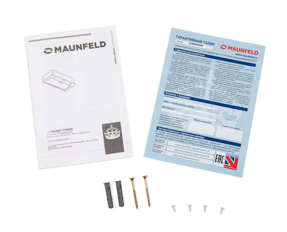 Вытяжка Maunfeld Crosby Power 50 (черный) Вытяжка Maunfeld Crosby Power 50 (черный)