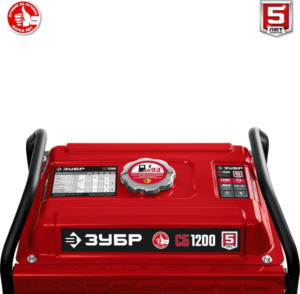 Генератор ЗУБР Мастер СБ-1200 Генератор ЗУБР Мастер СБ-1200