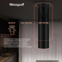 Вытяжка Weissgauff Tubus 1400 Black Edition