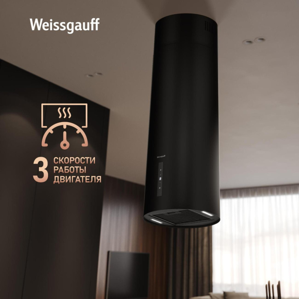 Вытяжка Weissgauff Tubus 1400 Black Edition