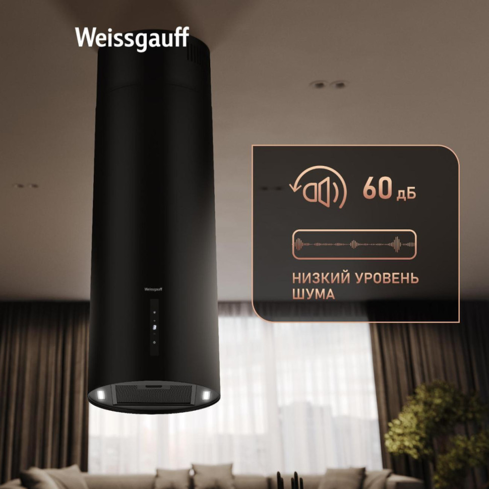 Вытяжка Weissgauff Tubus 1400 Black Edition