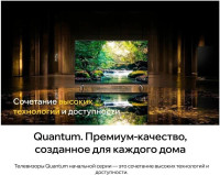Телевизор Quantum 43U6BQ