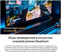Телевизор Quantum 43U6BQ