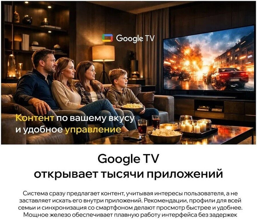 Телевизор Quantum 43U6BQ
