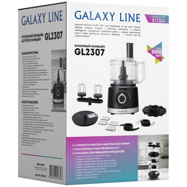 Кухонный комбайн Galaxy Line GL2307 Кухонный комбайн Galaxy Line GL2307