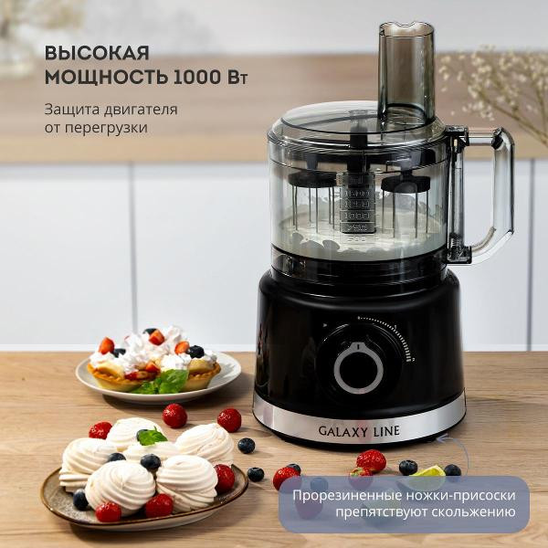 Кухонный комбайн Galaxy Line GL2307 Кухонный комбайн Galaxy Line GL2307