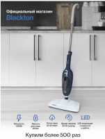 Паровая швабра Blackton Bt SM1111 (Blue)