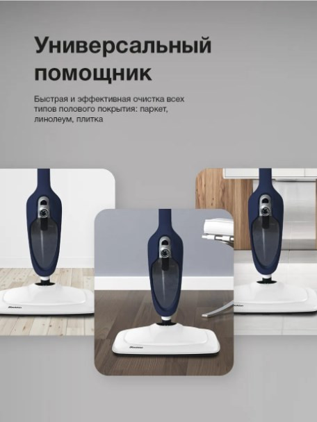 Паровая швабра Blackton Bt SM1111 (Blue) Паровая швабра Blackton Bt SM1111 (Blue)