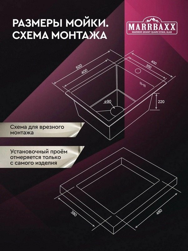 Кухонная мойка Marrbaxx C4050-MR (сатин) Кухонная мойка Marrbaxx C4050-MR (сатин)