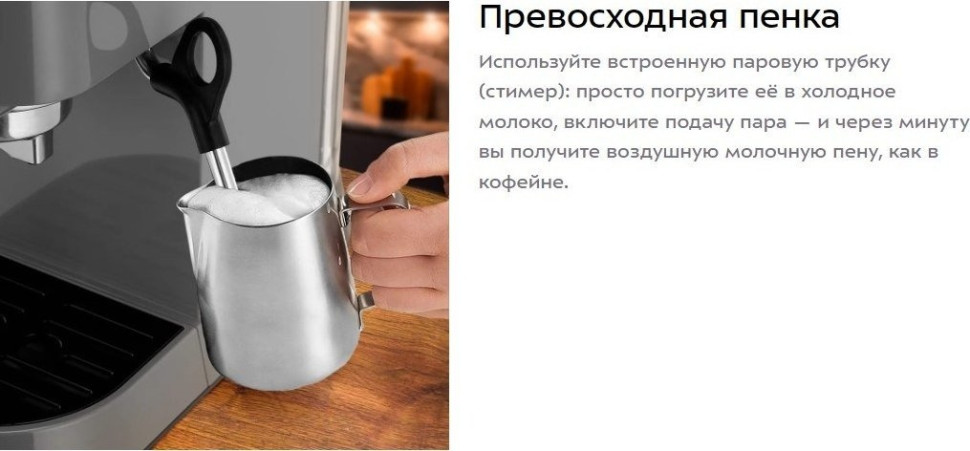 Рожковая кофеварка Kitfort KT-7523