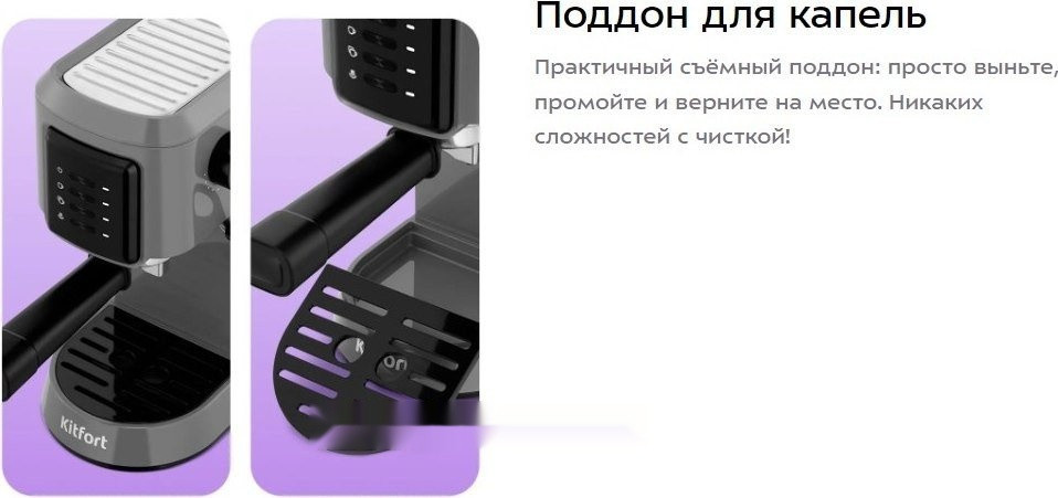 Рожковая кофеварка Kitfort KT-7523