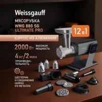 Мясорубка Weissgauff WMG 880 SG Ultimate Pro
