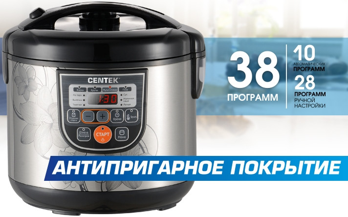 Мультиварка CENTEK CT-1498 Ceramic