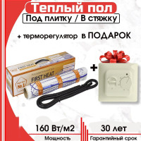Теплый пол Теплый пол №1 ТСП-640-4.0 с терморегулятором RТС 70.26