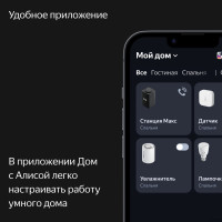 Умная колонка Яндекс Станция Макс (с хабом умного дома Zigbee, бирюзовый)