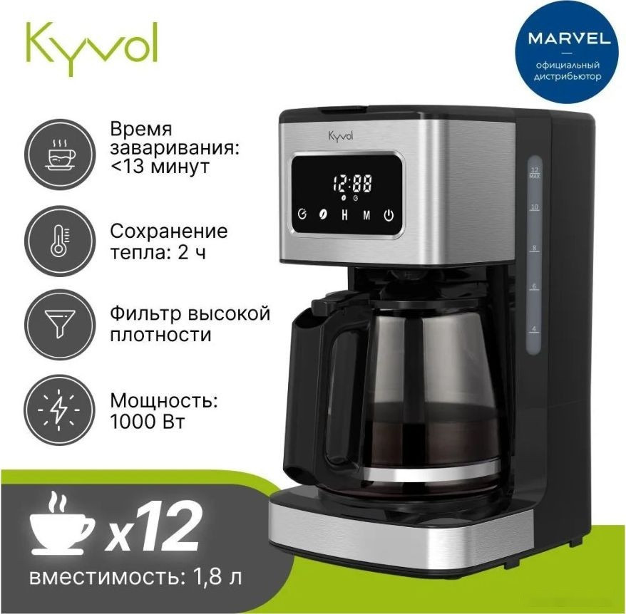 Капельная кофеварка Kyvol Best Value Coffee Maker CM05 CM-DM121A Капельная кофеварка Kyvol Best Value Coffee Maker CM05 CM-DM121A