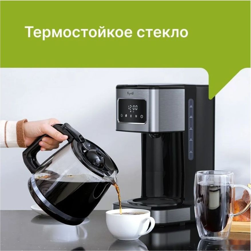 Капельная кофеварка Kyvol Best Value Coffee Maker CM05 CM-DM121A Капельная кофеварка Kyvol Best Value Coffee Maker CM05 CM-DM121A