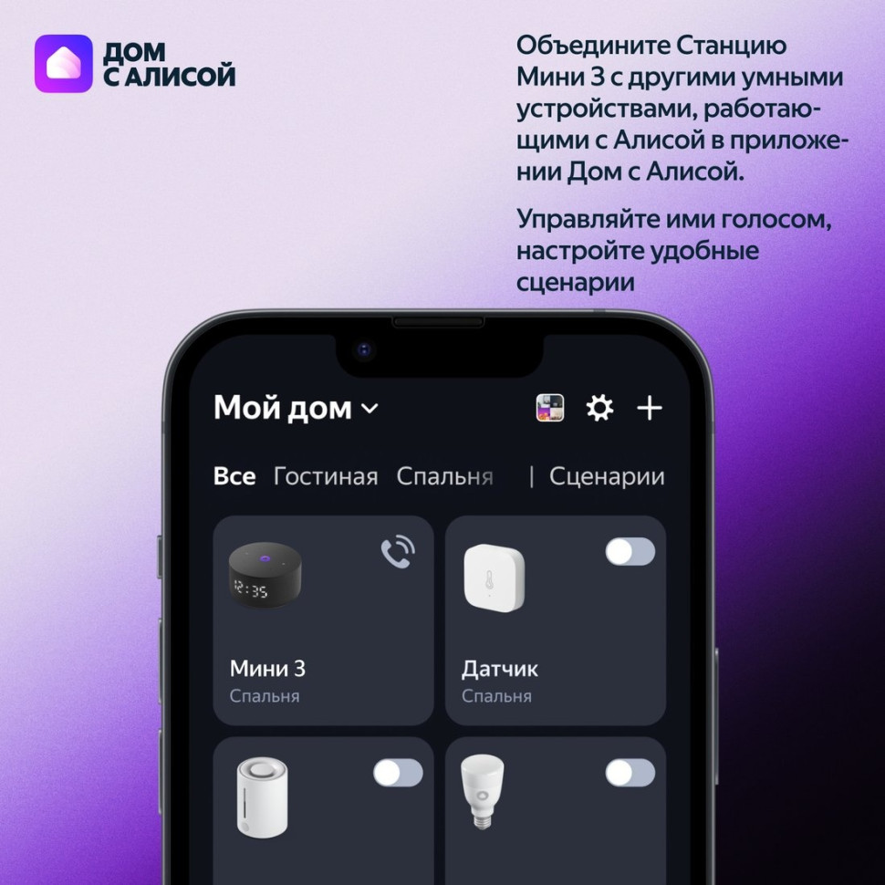 Умная колонка Яндекс Станция Мини 3 с часами (серый) Умная колонка Яндекс Станция Мини 3 с часами (серый)
