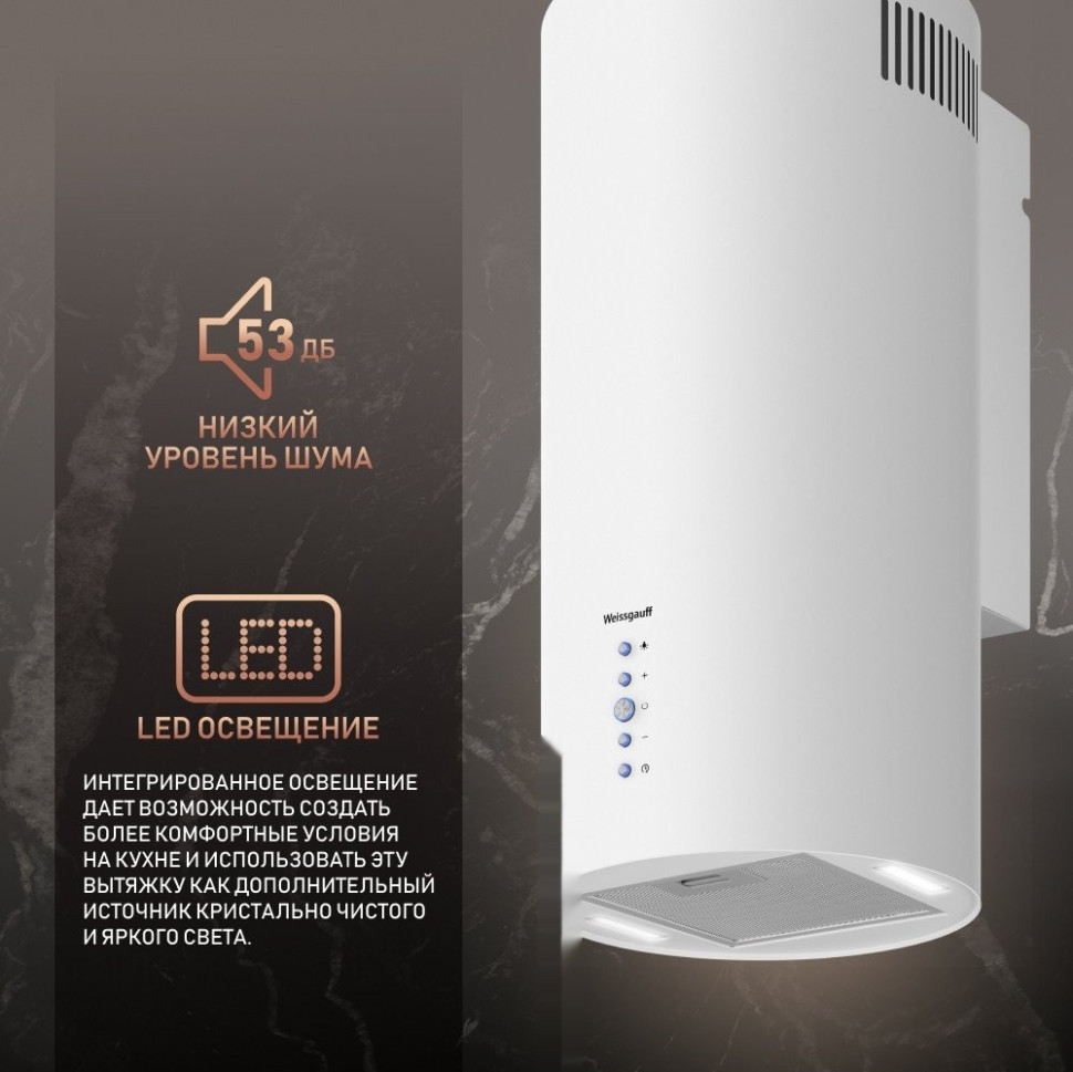 Вытяжка Weissgauff Gracia 70 WH Вытяжка Weissgauff Gracia 70 WH