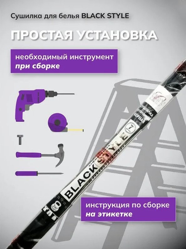 Сушилка для белья Comfort Alumin Потолочная 7 прутьев Black Style 200 см (алюминий)