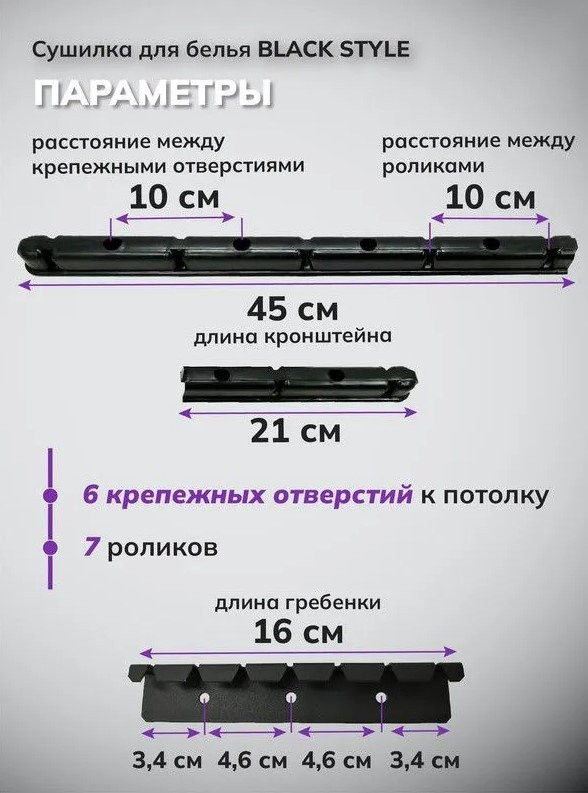 Сушилка для белья Comfort Alumin Потолочная 7 прутьев Black Style 200 см (алюминий)