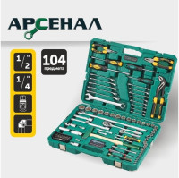 Набор домашнего мастера Арсенал 8144610 (104 предмета)