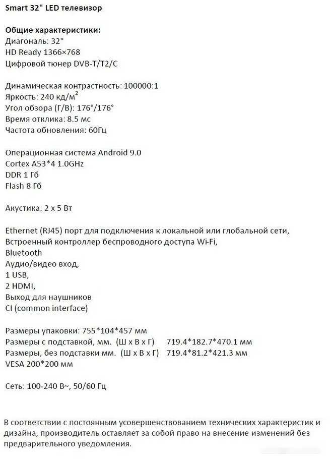 Телевизор NATIONAL NX-32THS120 Телевизор NATIONAL NX-32THS120