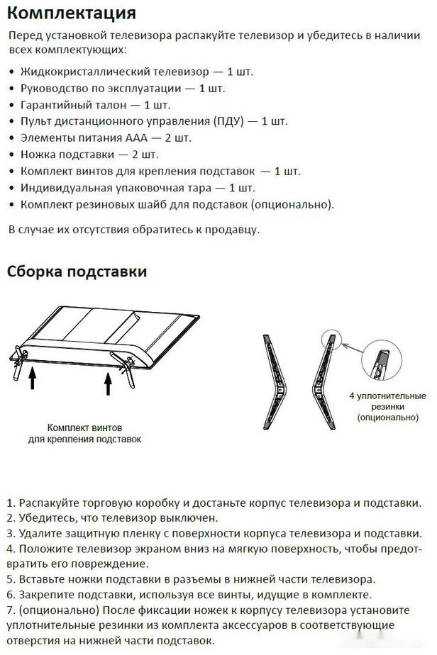 Телевизор NATIONAL NX-32THS120 Телевизор NATIONAL NX-32THS120