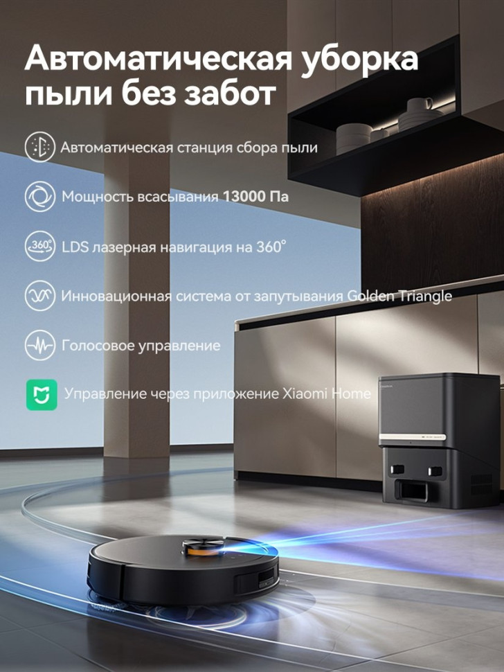 Робот-пылесос Deerma DEM-S30 Робот-пылесос Deerma DEM-S30