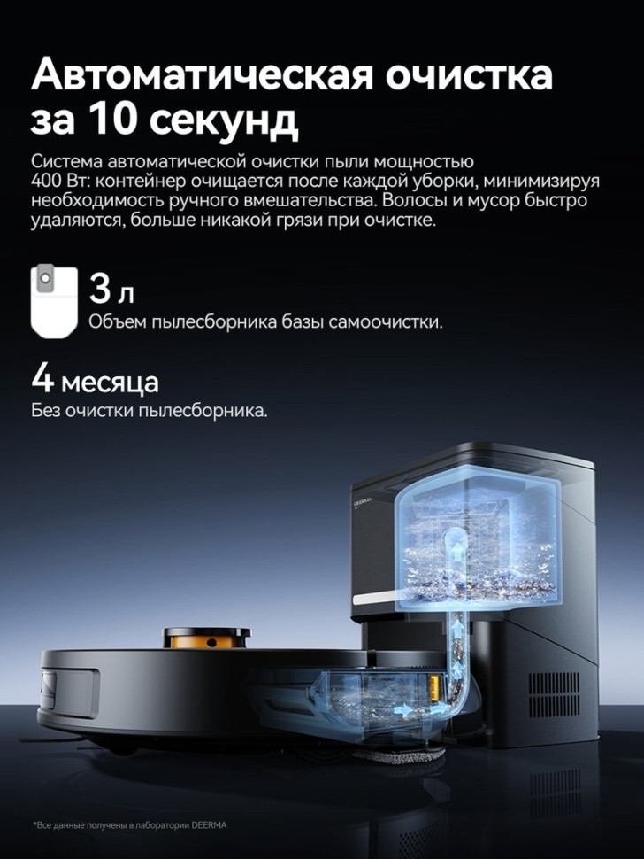 Робот-пылесос Deerma DEM-S30 Робот-пылесос Deerma DEM-S30