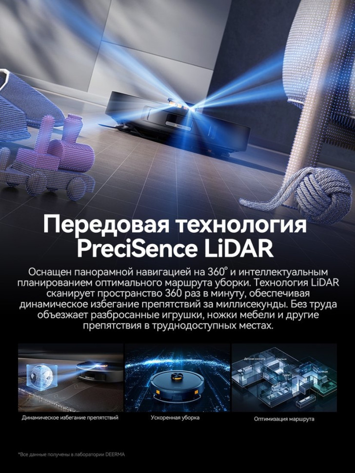 Робот-пылесос Deerma DEM-S30 Робот-пылесос Deerma DEM-S30